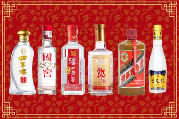 新和县回收名酒