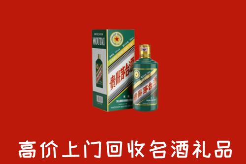 新和县回收五星茅台酒