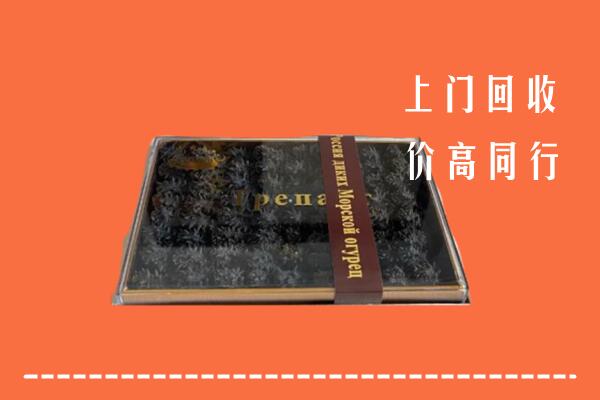 新和县回收礼盒海参