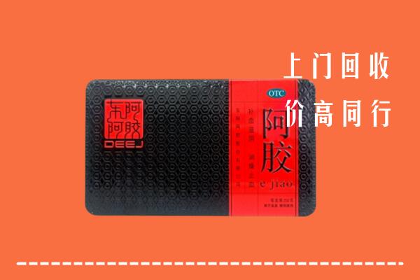 新和县回收阿胶
